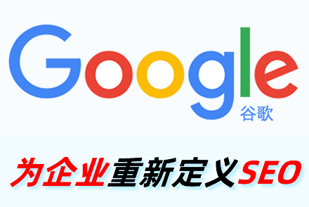 seo关键词